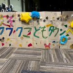 わくわくこどもタウン2025、実施しました。