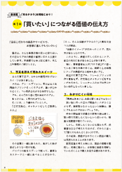 滋賀県商工会連合会様　会報誌