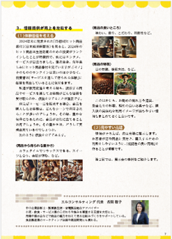 滋賀県商工会連合会様　会報誌