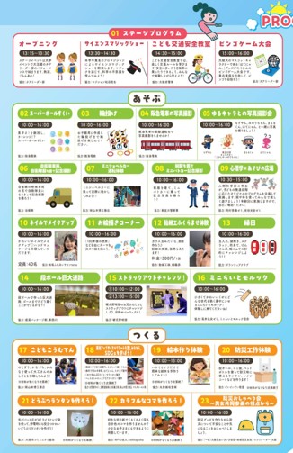 大阪経済大学　キッズスマイルフェスタ