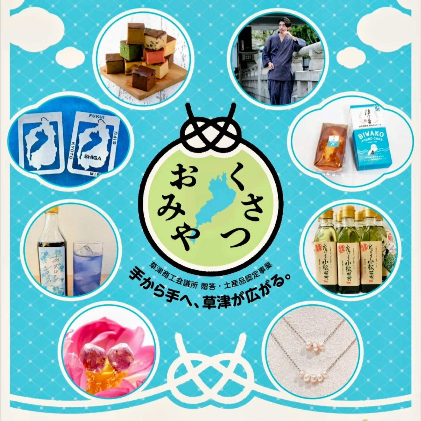 近鉄百貨店草津店、いいもの発掘市に行ってきました！