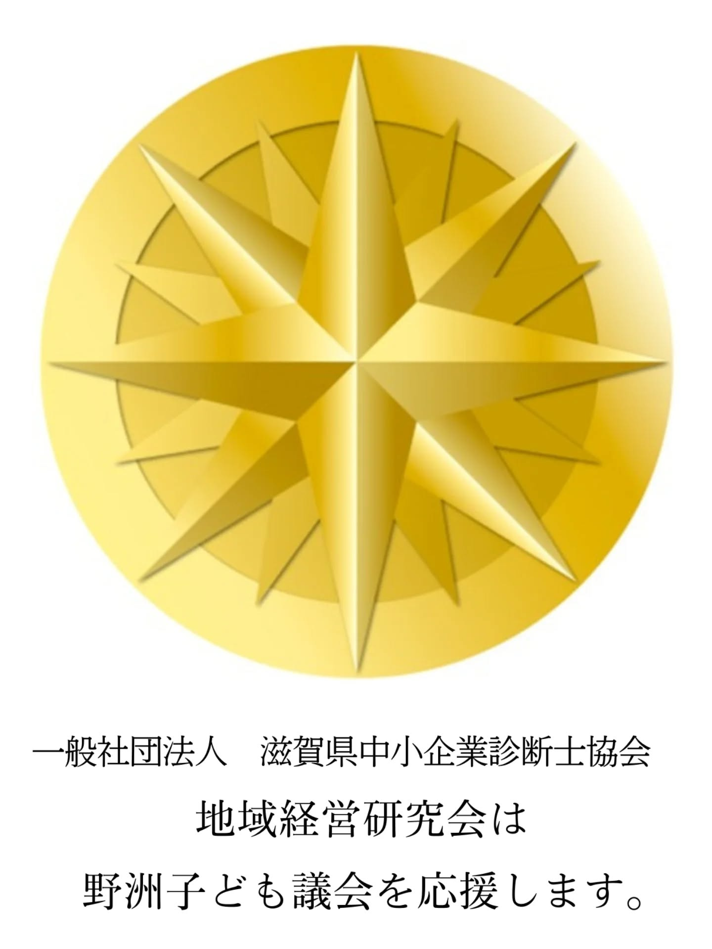 月末に初開催、野洲子ども議会。